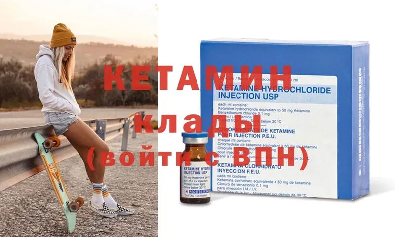 Кетамин ketamine  Саров 